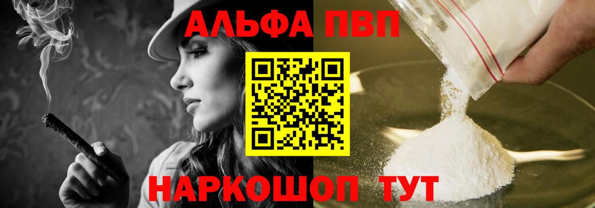 A PVP Соль Орёл