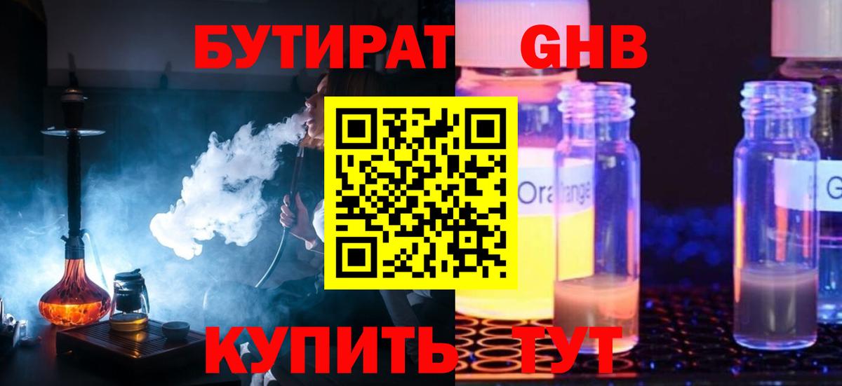 Орёл  Бутират Butirat  Вход с VPN 