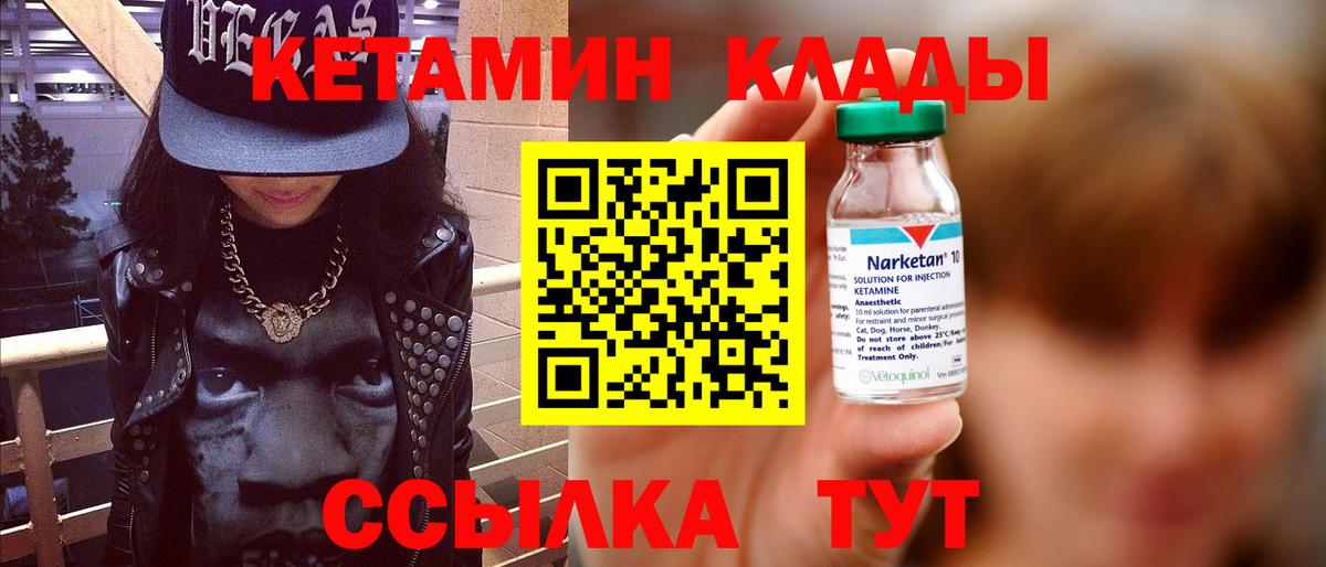 Кетамин VHQ Орёл