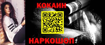 кокаин Рыбинск