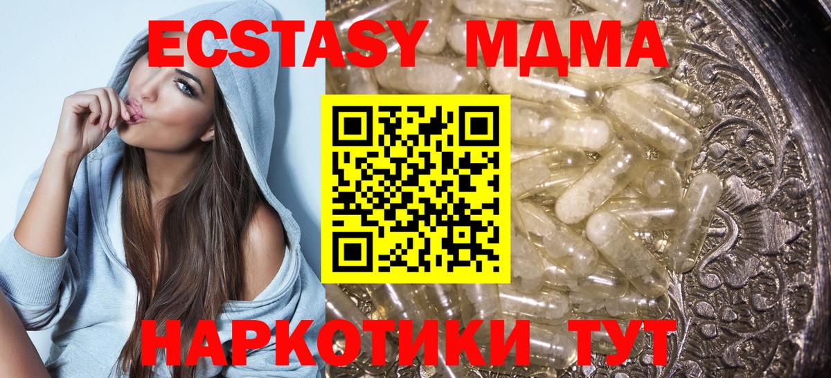 MDMA кристаллы Орёл
