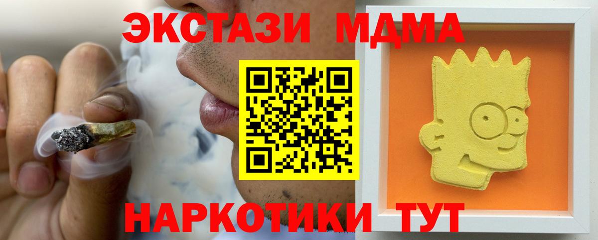 МДМА кристаллы  MDMA VHQ  Вход с VPN  MDMA  Орёл 