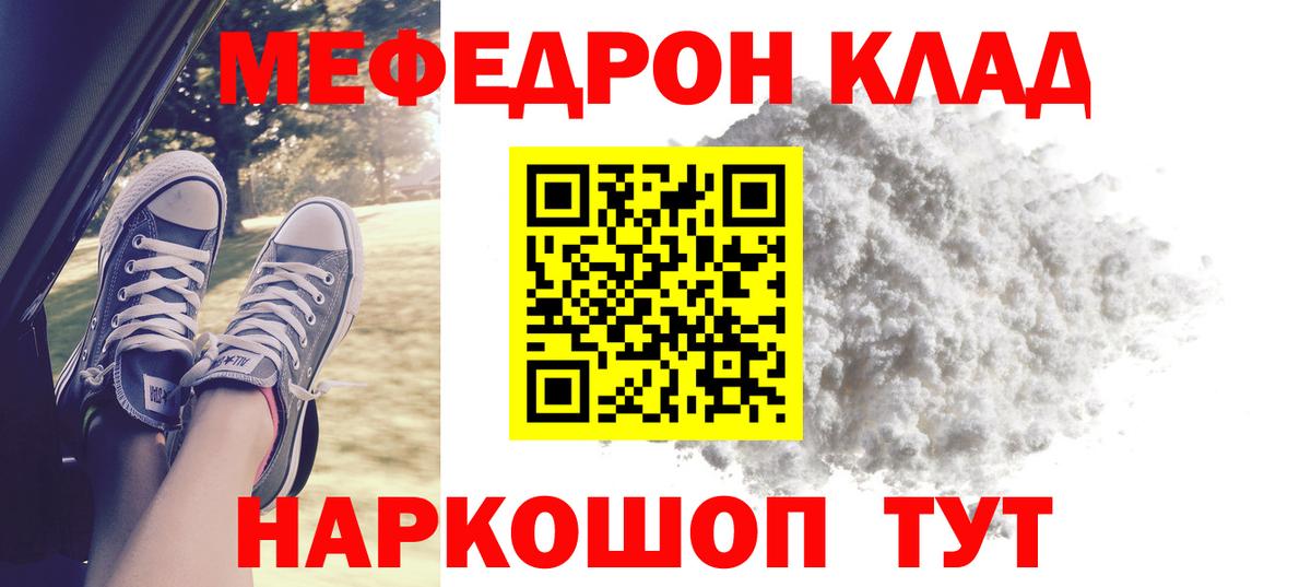 Орёл  Меф  Вход с VPN  Мефедрон мяу мяу  Мефедрон мука  Меф 