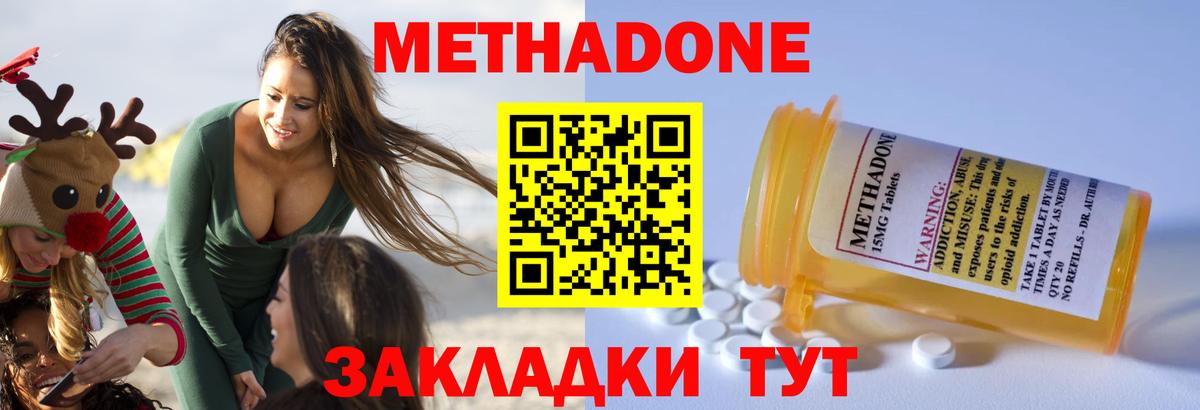 Метадон methadone  МЕТАДОН VHQ  Орёл    как войти  Вход с VPN 