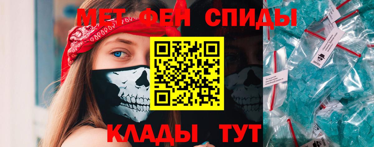 МЕТАМФЕТАМИН винт Орёл