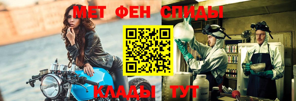 Орёл  Метамфетамин  Вход с VPN  Первитин витя 