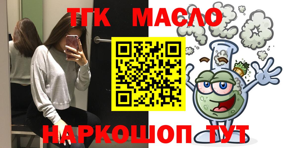 ТГК гашишное масло  Дистиллят ТГК вейп с тгк  Вход с VPN  Орёл 