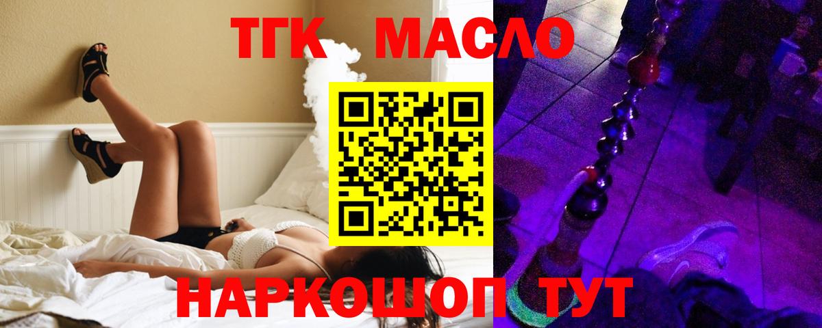 ТГК концентрат Орёл